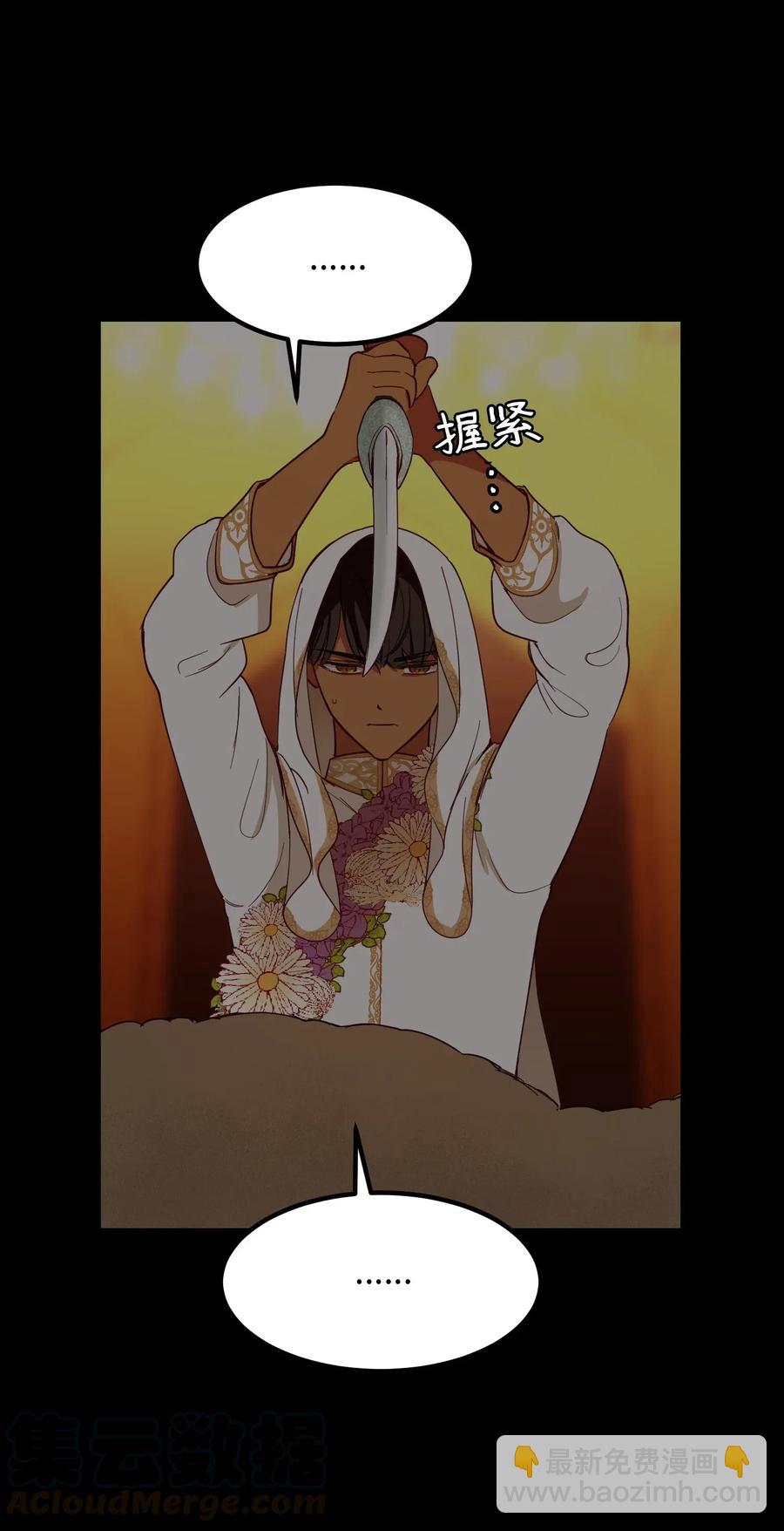 《神灯里的魔女》60 献给你 第28页
