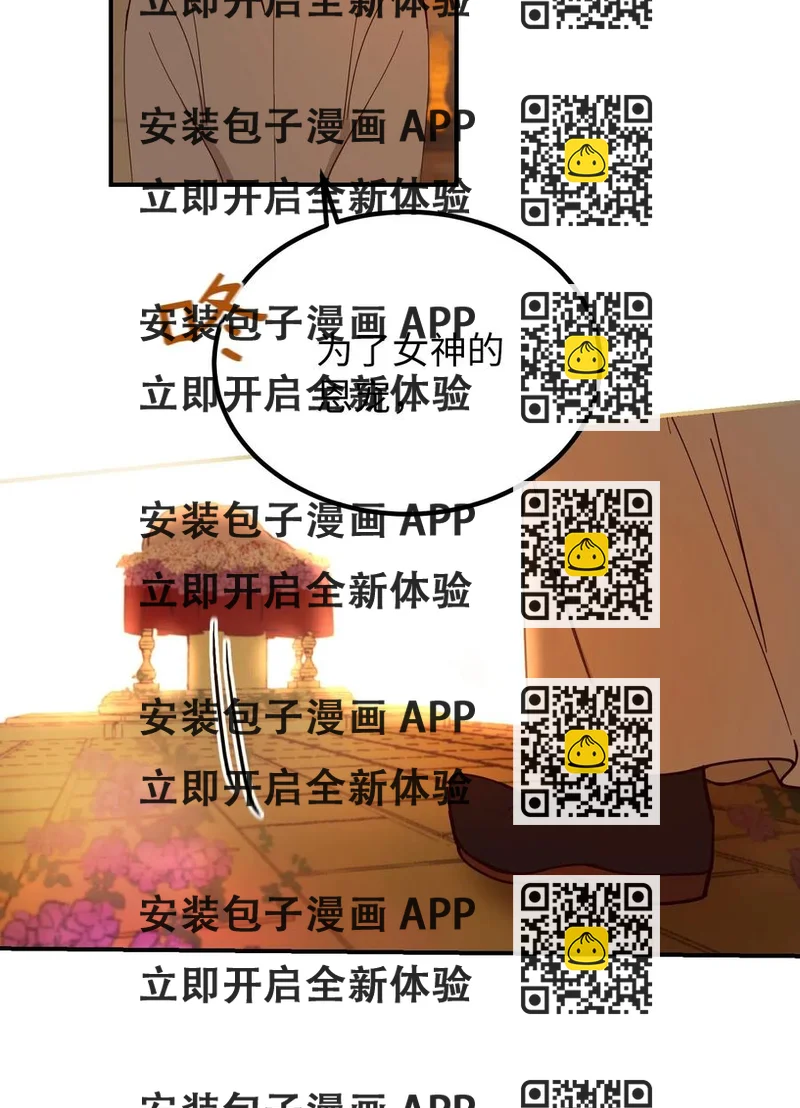 《神灯里的魔女》60 献给你 第2页