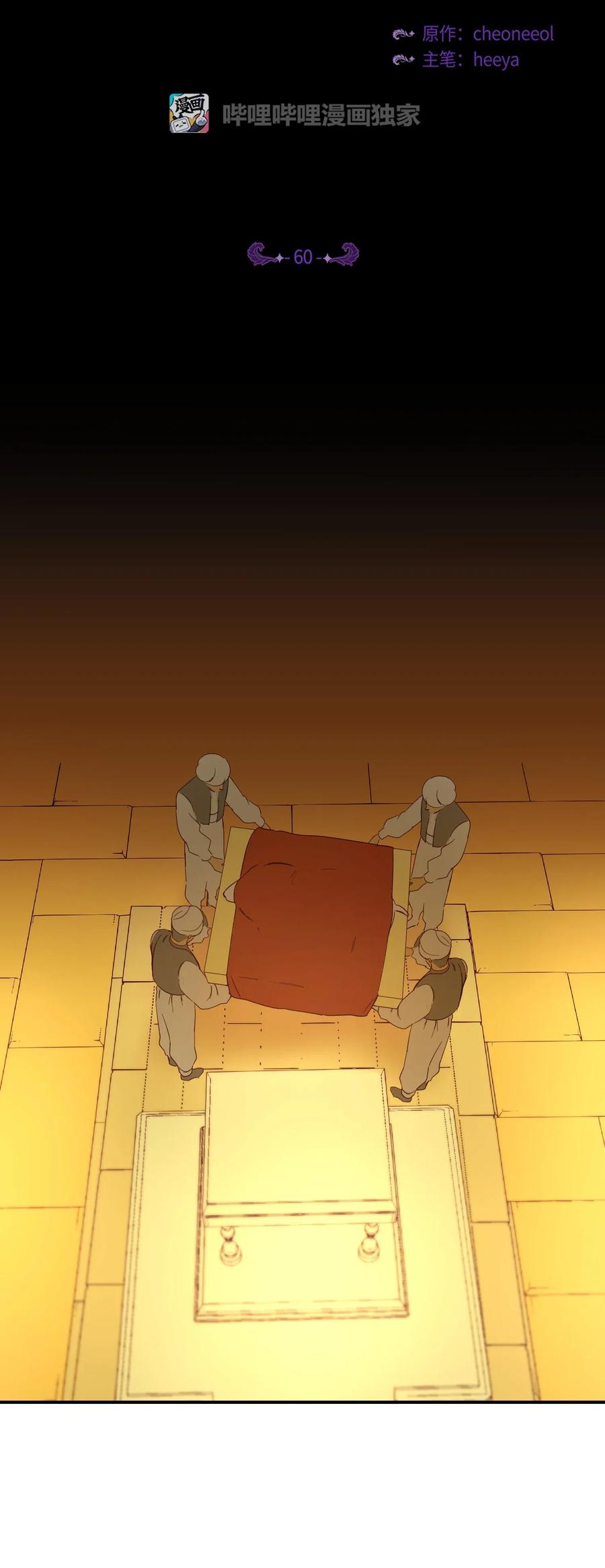 《神灯里的魔女》60 献给你 第30页