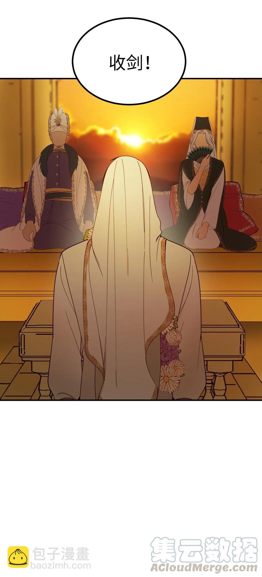 《神灯里的魔女》60 献给你 第34页