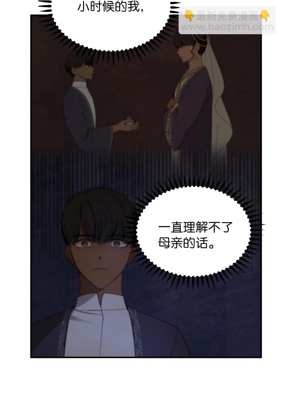 《神灯里的魔女》60 献给你 第36页