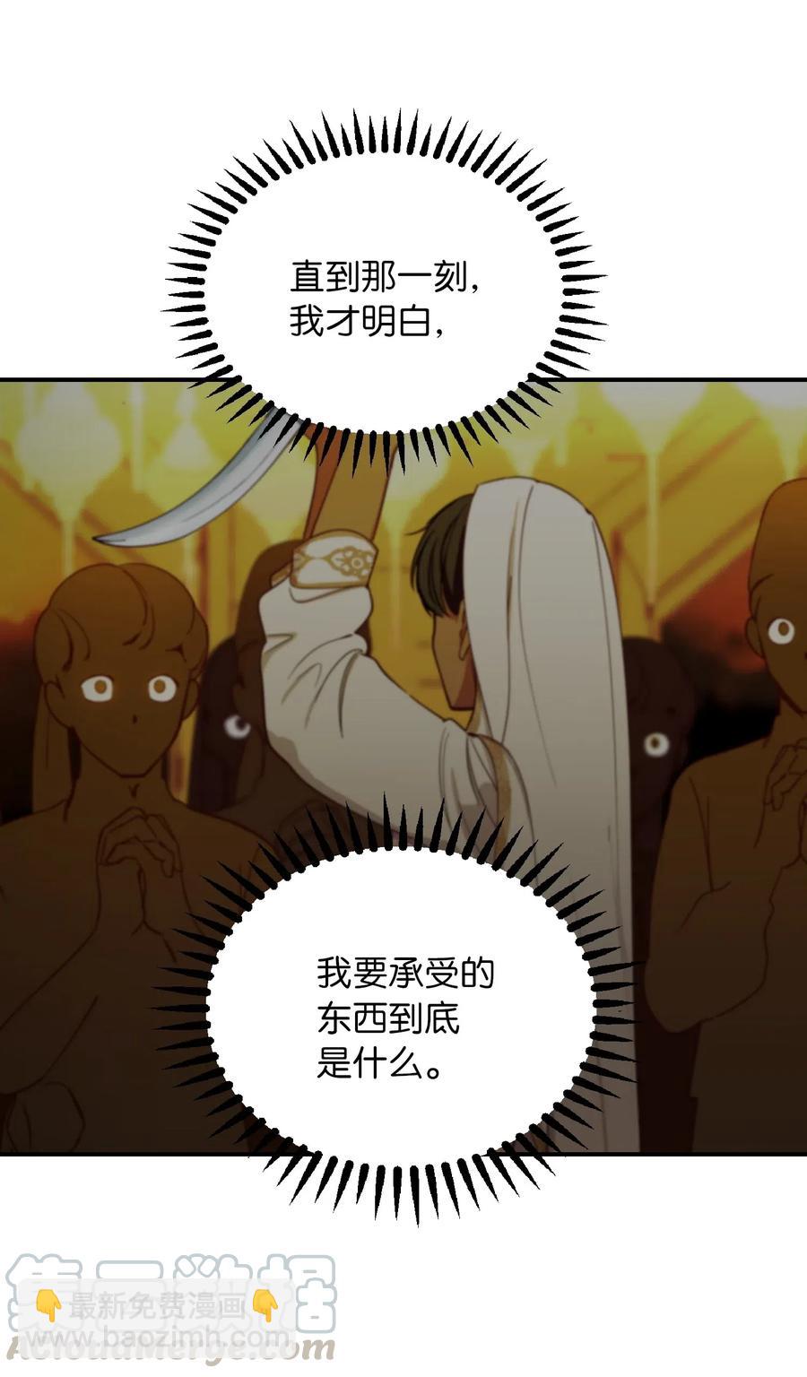 《神灯里的魔女》60 献给你 第37页