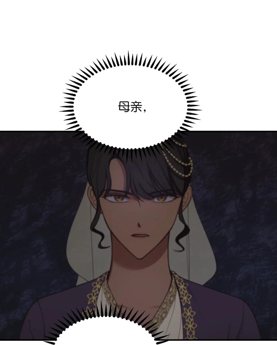 《神灯里的魔女》60 献给你 第38页