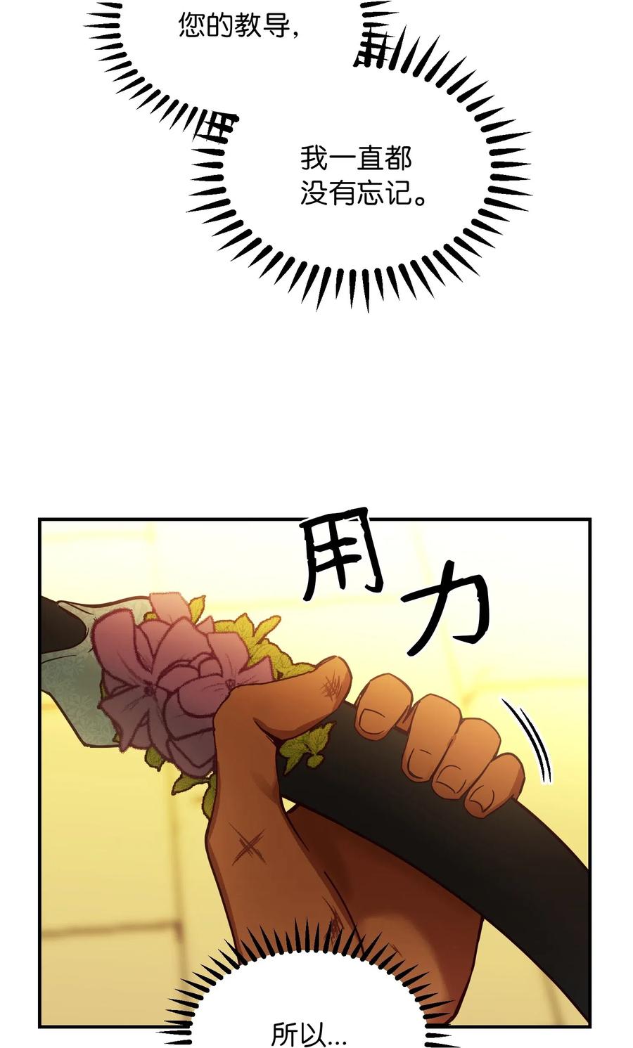 《神灯里的魔女》60 献给你 第39页