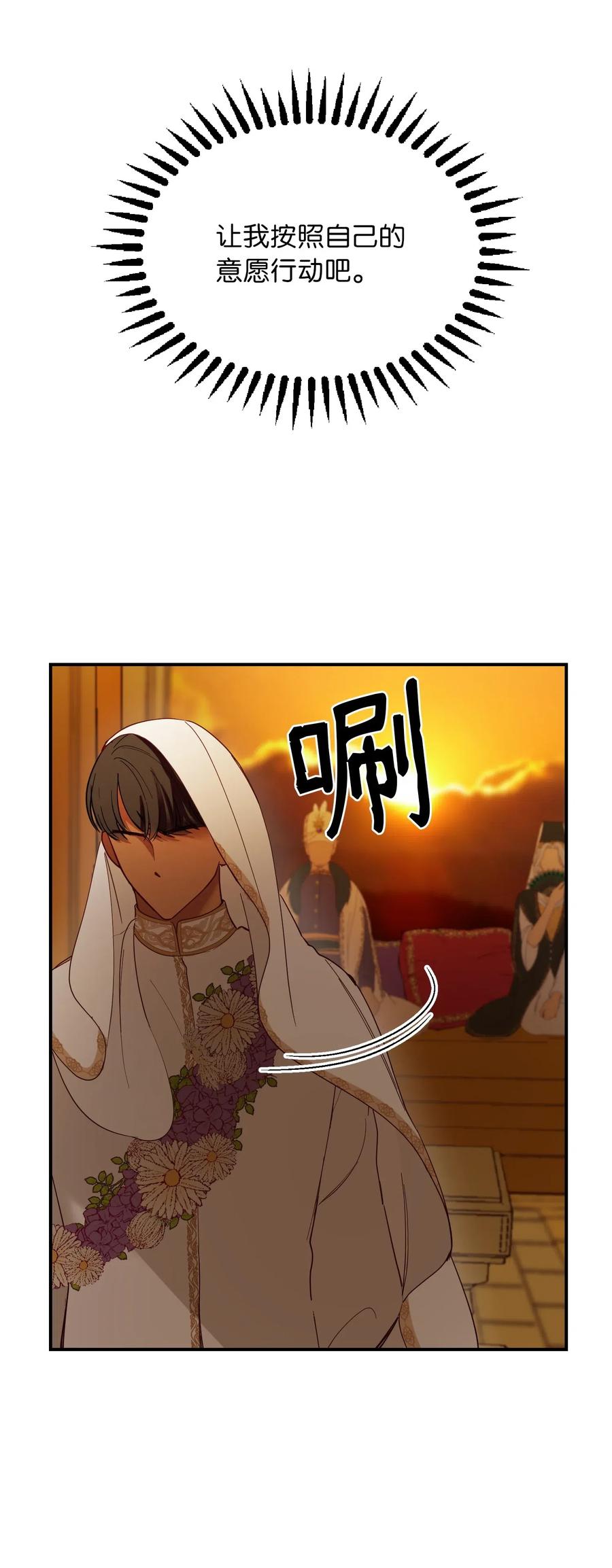 《神灯里的魔女》60 献给你 第41页