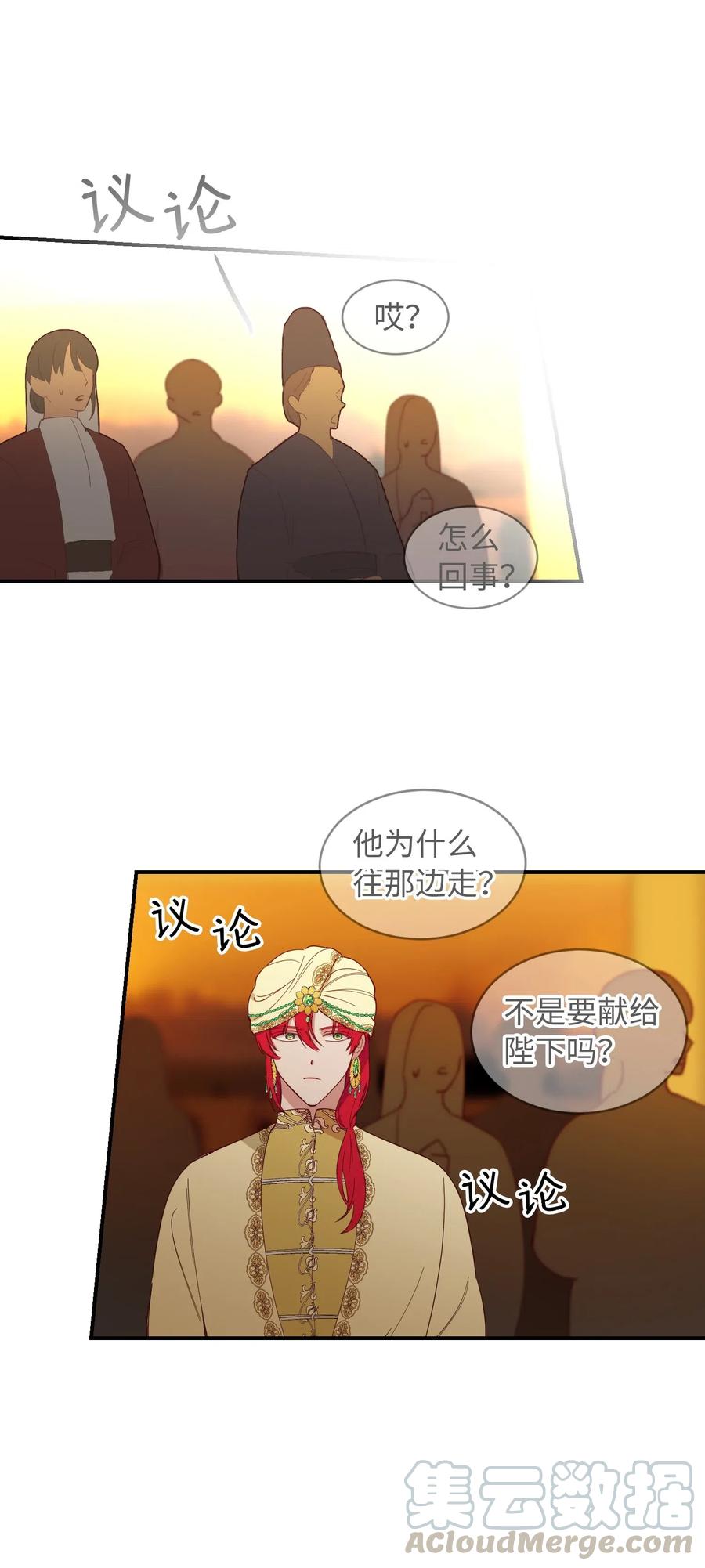 《神灯里的魔女》60 献给你 第43页