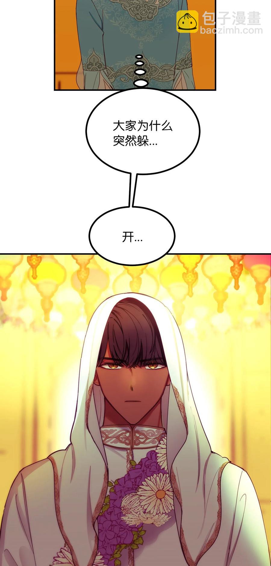 《神灯里的魔女》60 献给你 第45页