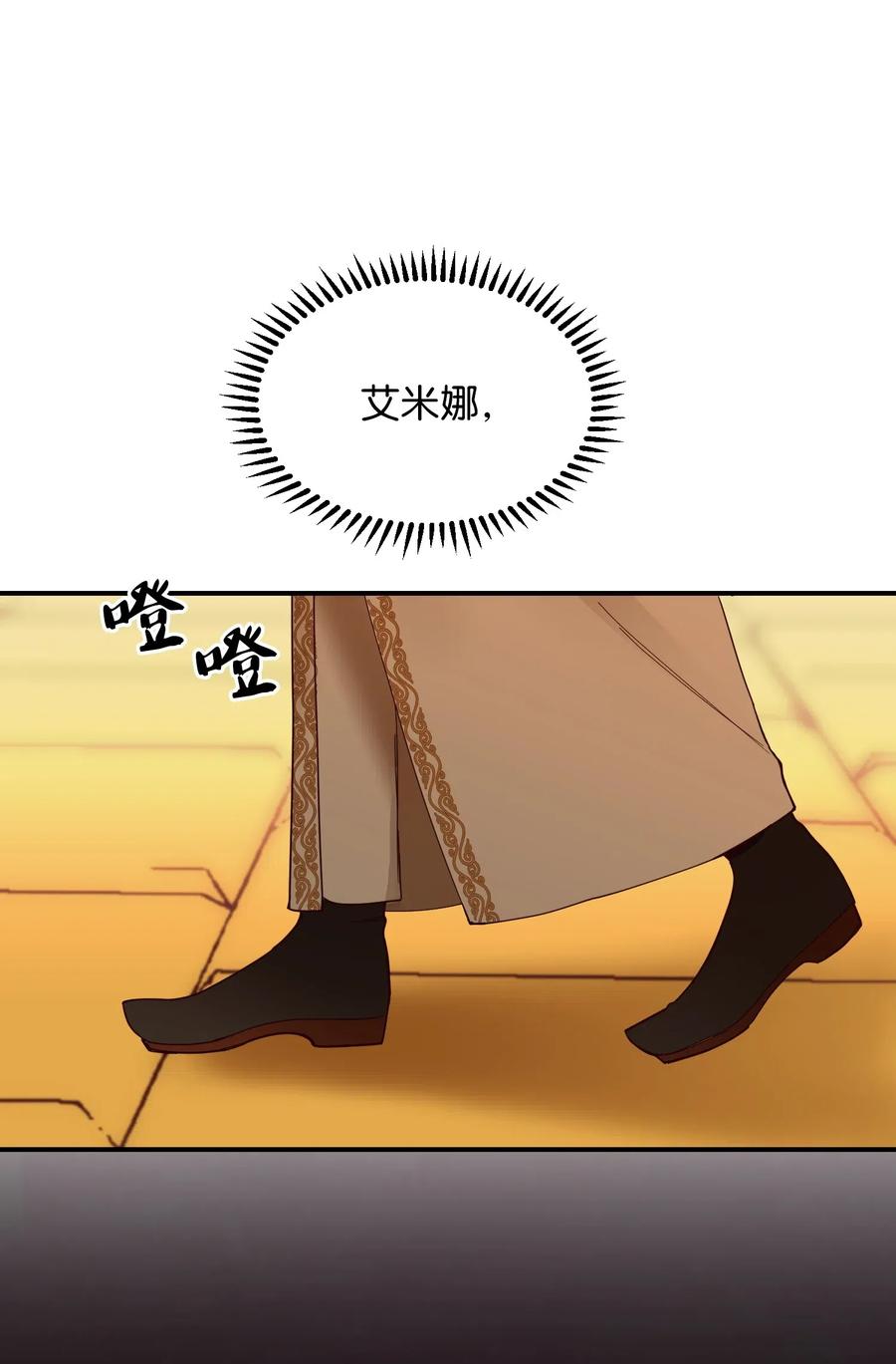 《神灯里的魔女》60 献给你 第47页