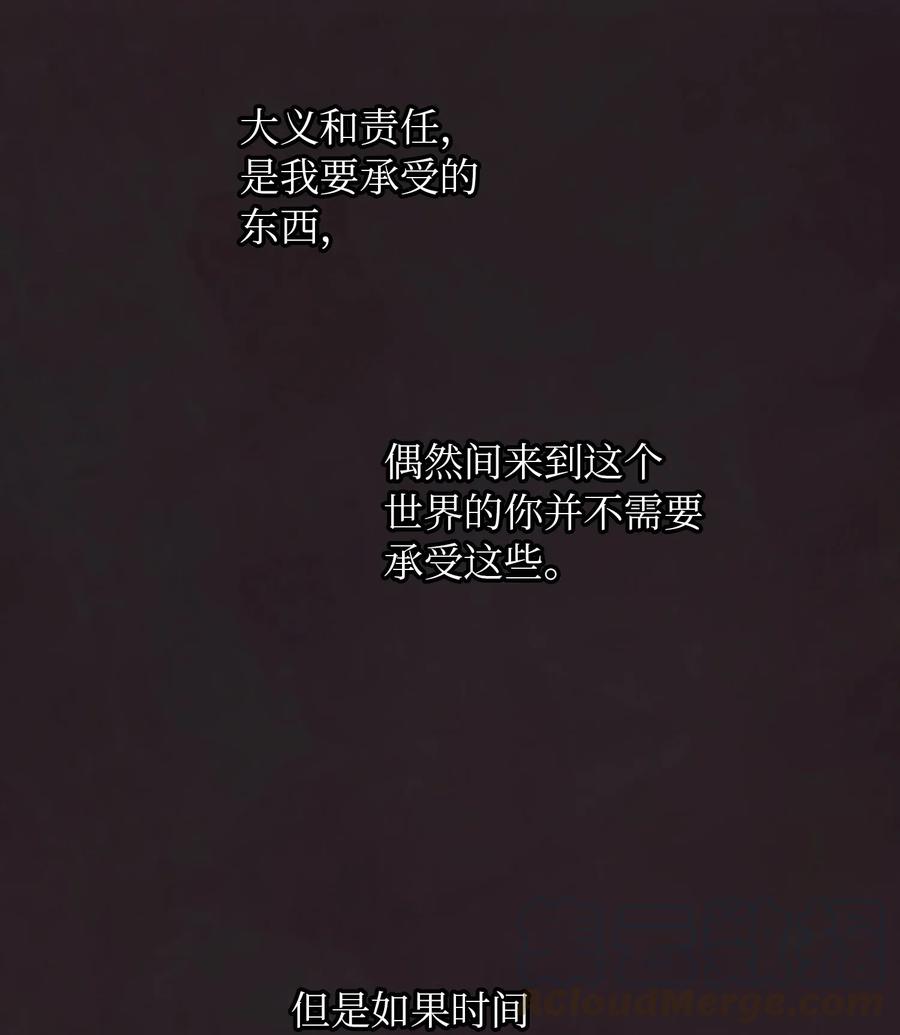 《神灯里的魔女》60 献给你 第49页