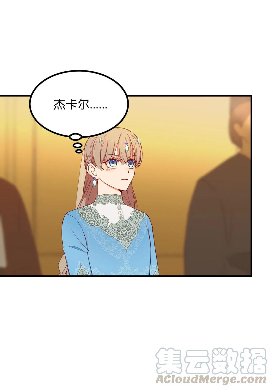 《神灯里的魔女》60 献给你 第4页
