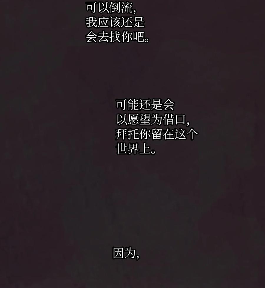《神灯里的魔女》60 献给你 第50页