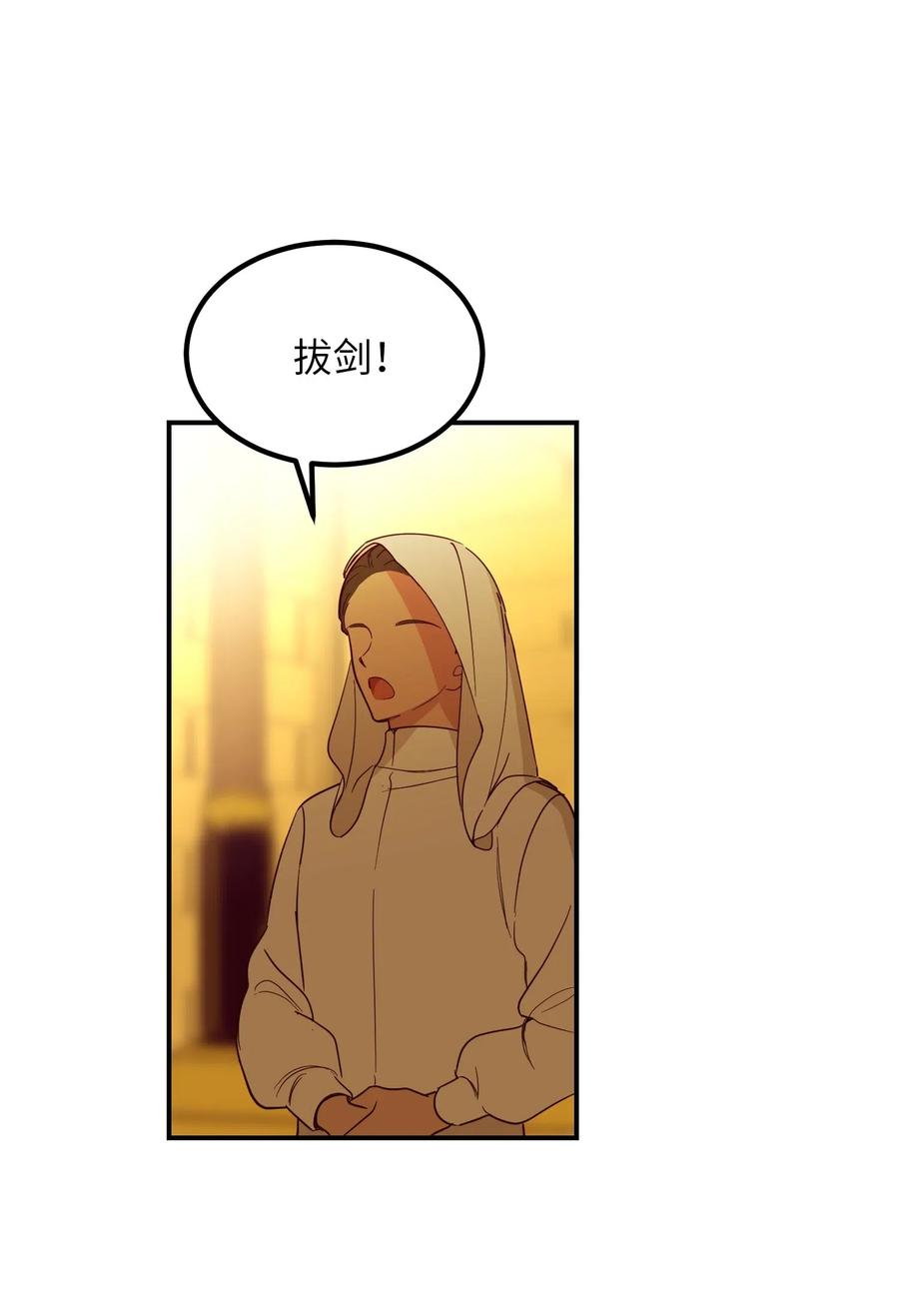《神灯里的魔女》60 献给你 第6页