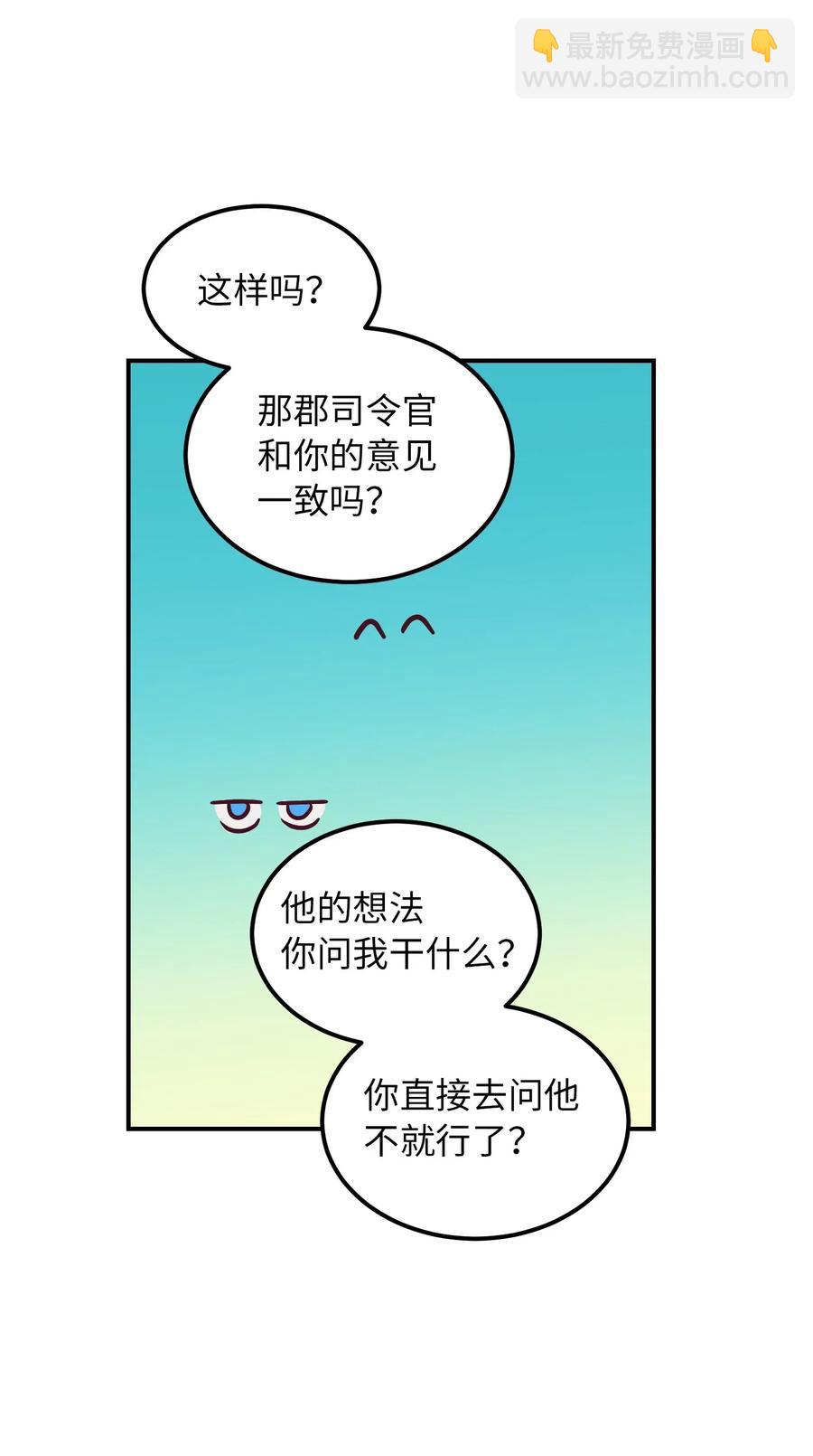 《神灯里的魔女》57 异类 第11页