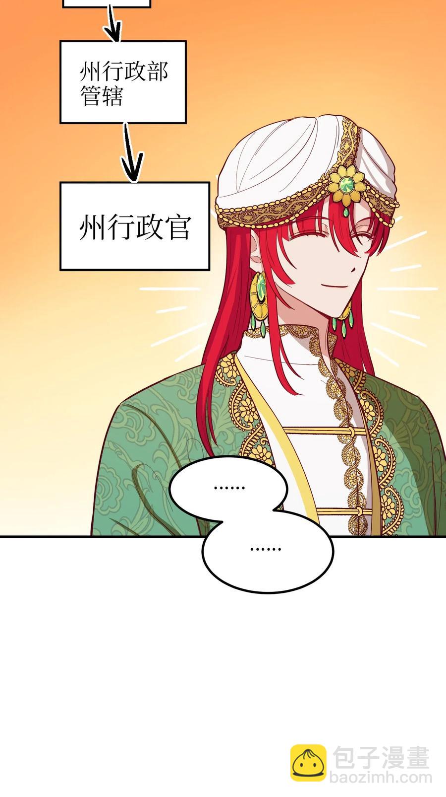 《神灯里的魔女》57 异类 第14页