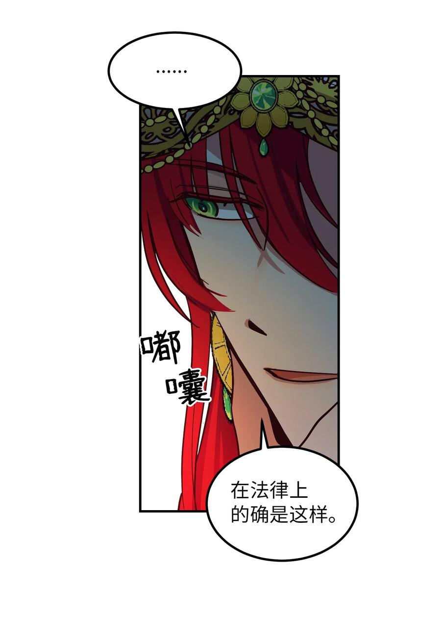 《神灯里的魔女》57 异类 第17页