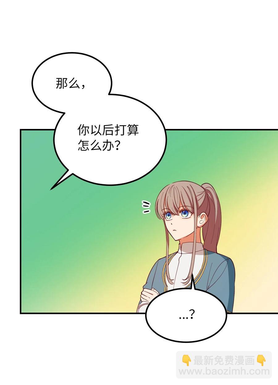 《神灯里的魔女》57 异类 第18页