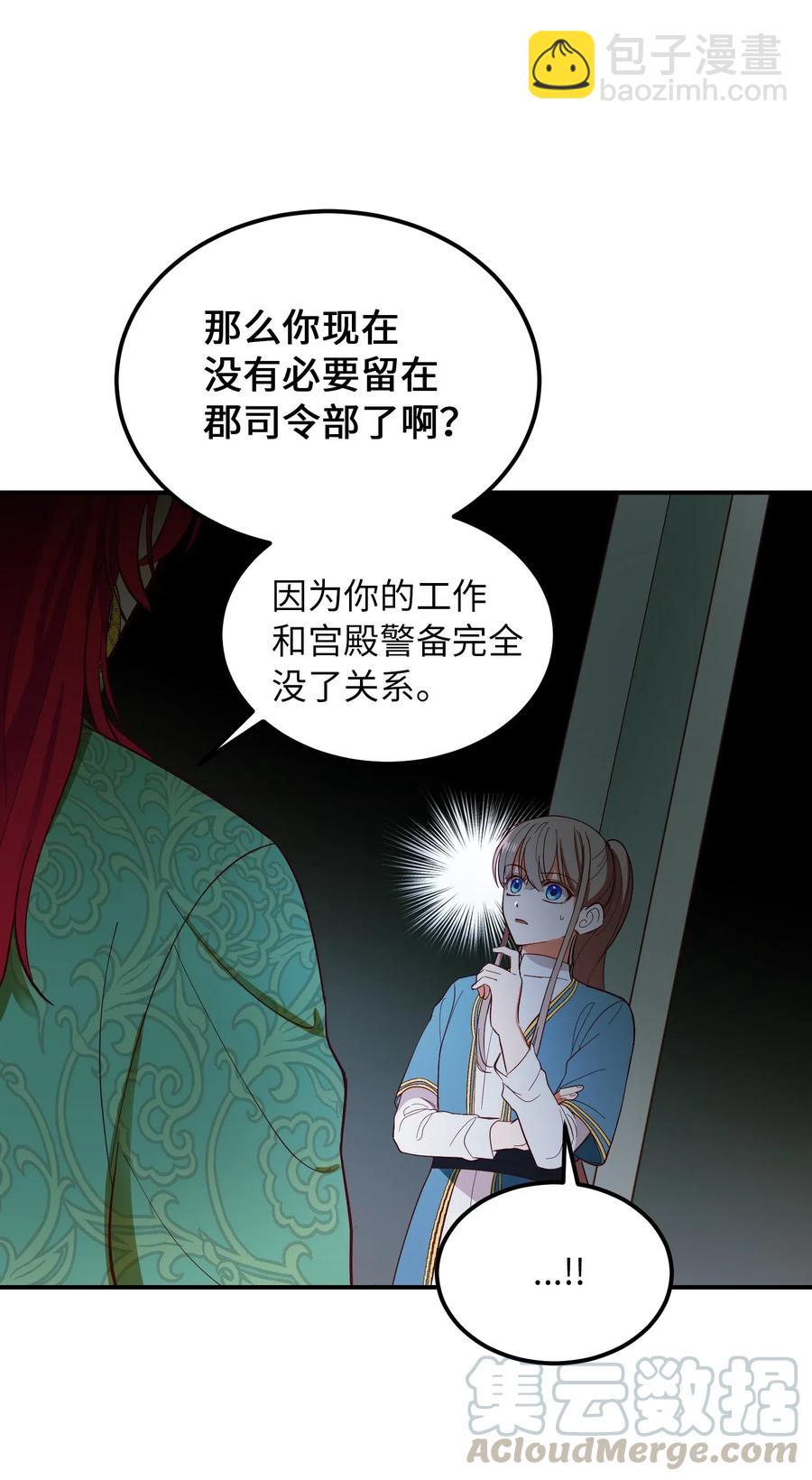 《神灯里的魔女》57 异类 第22页