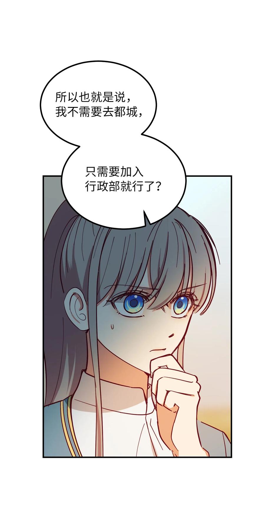 《神灯里的魔女》57 异类 第27页