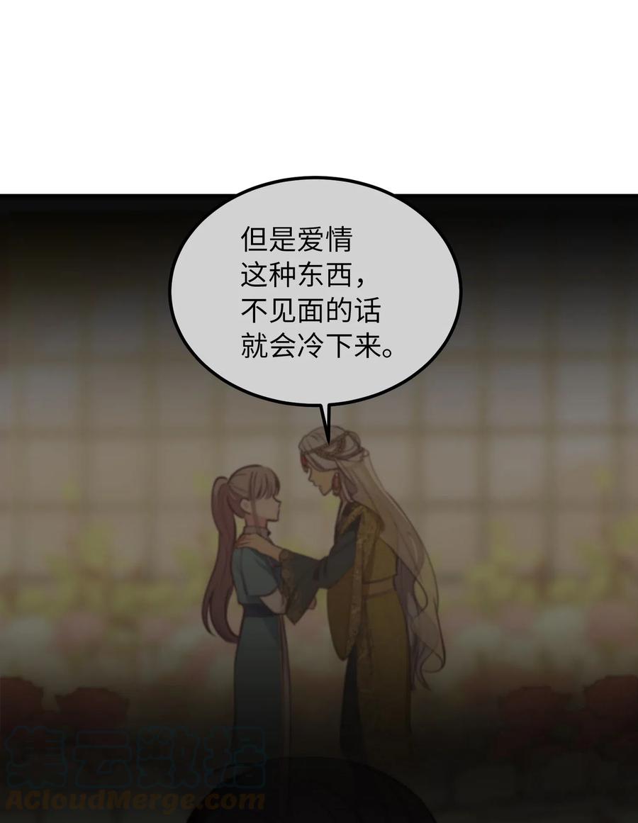 《神灯里的魔女》57 异类 第28页