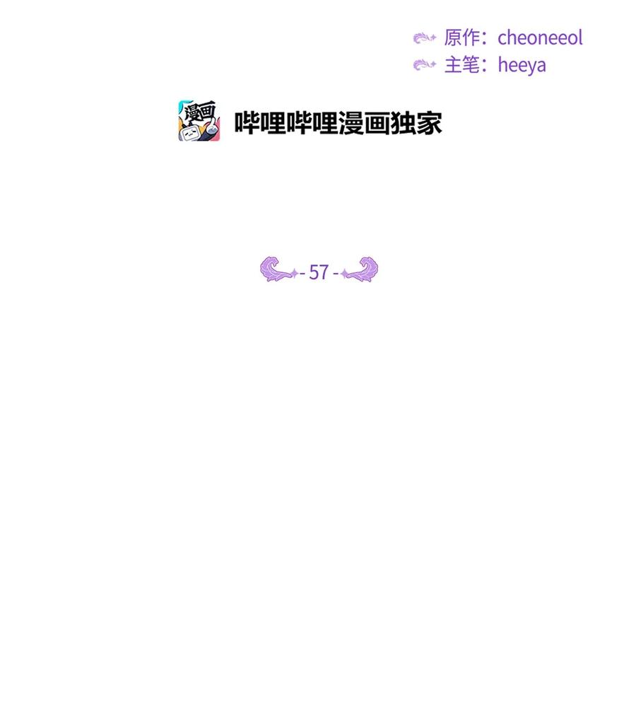 《神灯里的魔女》57 异类 第2页