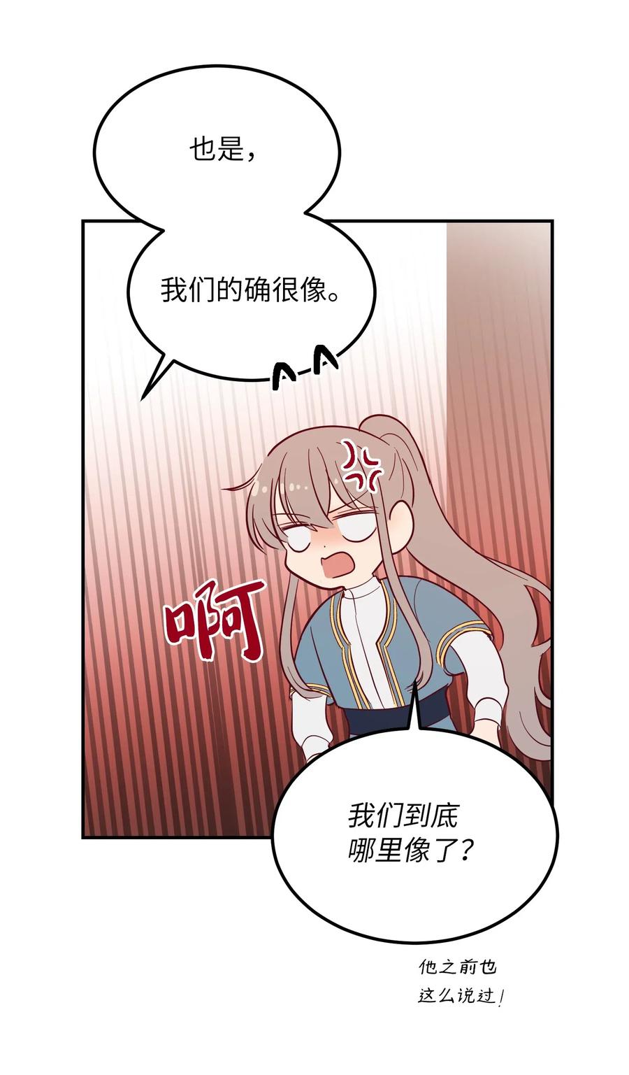 《神灯里的魔女》57 异类 第33页