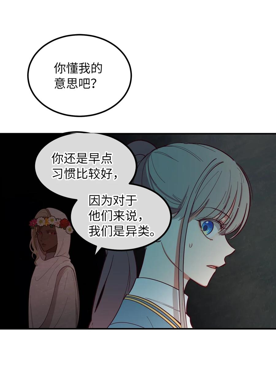 《神灯里的魔女》57 异类 第36页