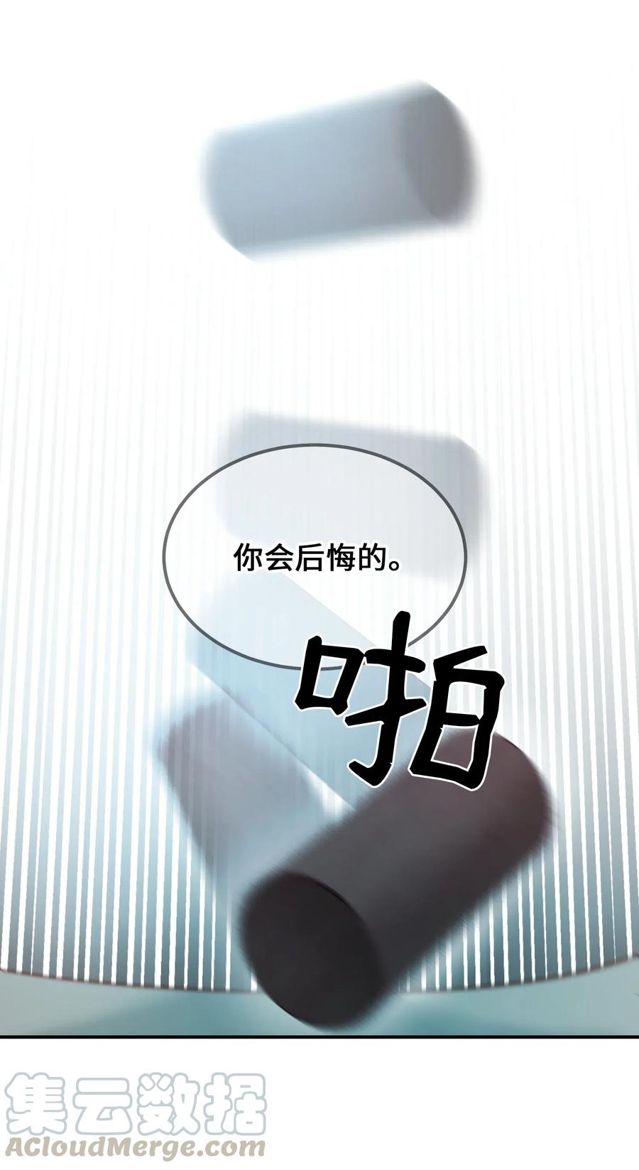 《神灯里的魔女》57 异类 第43页