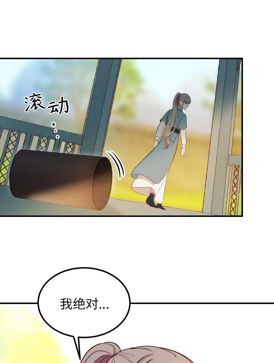 《神灯里的魔女》57 异类 第44页
