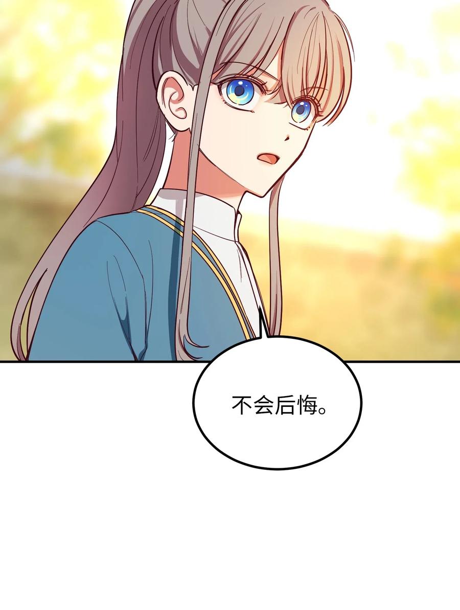 《神灯里的魔女》57 异类 第45页