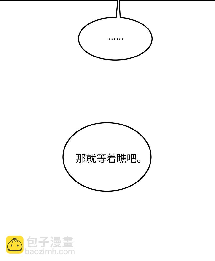 《神灯里的魔女》57 异类 第48页