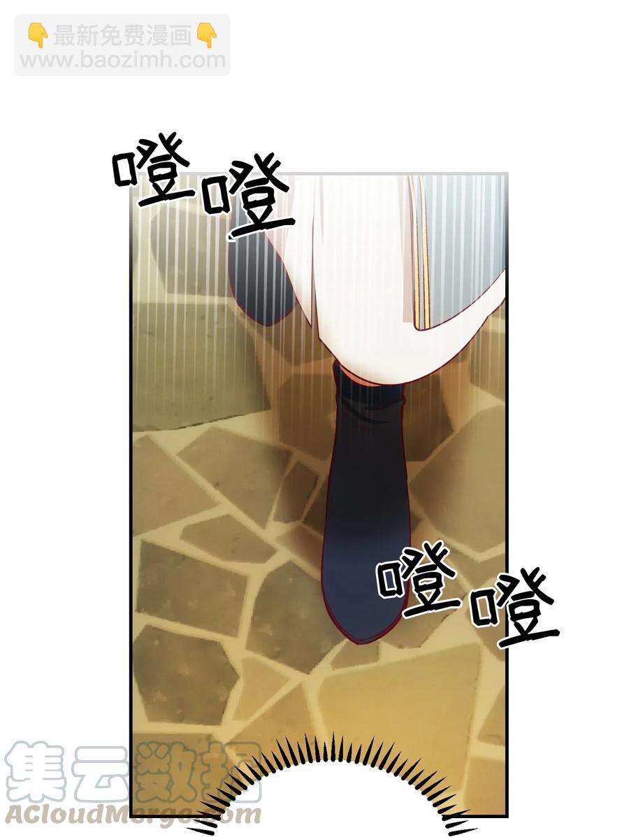 《神灯里的魔女》57 异类 第49页