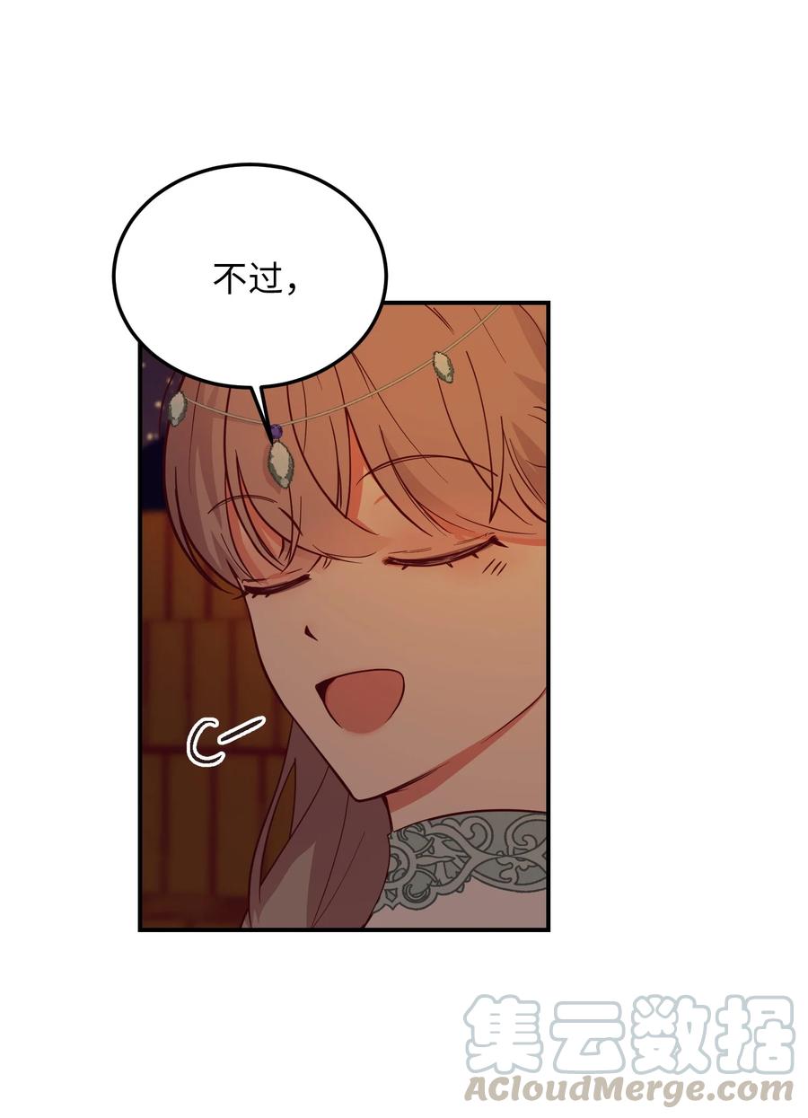 《神灯里的魔女》63 坐船 第10页