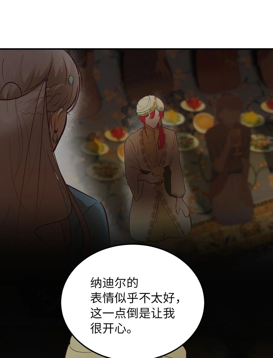 《神灯里的魔女》63 坐船 第11页