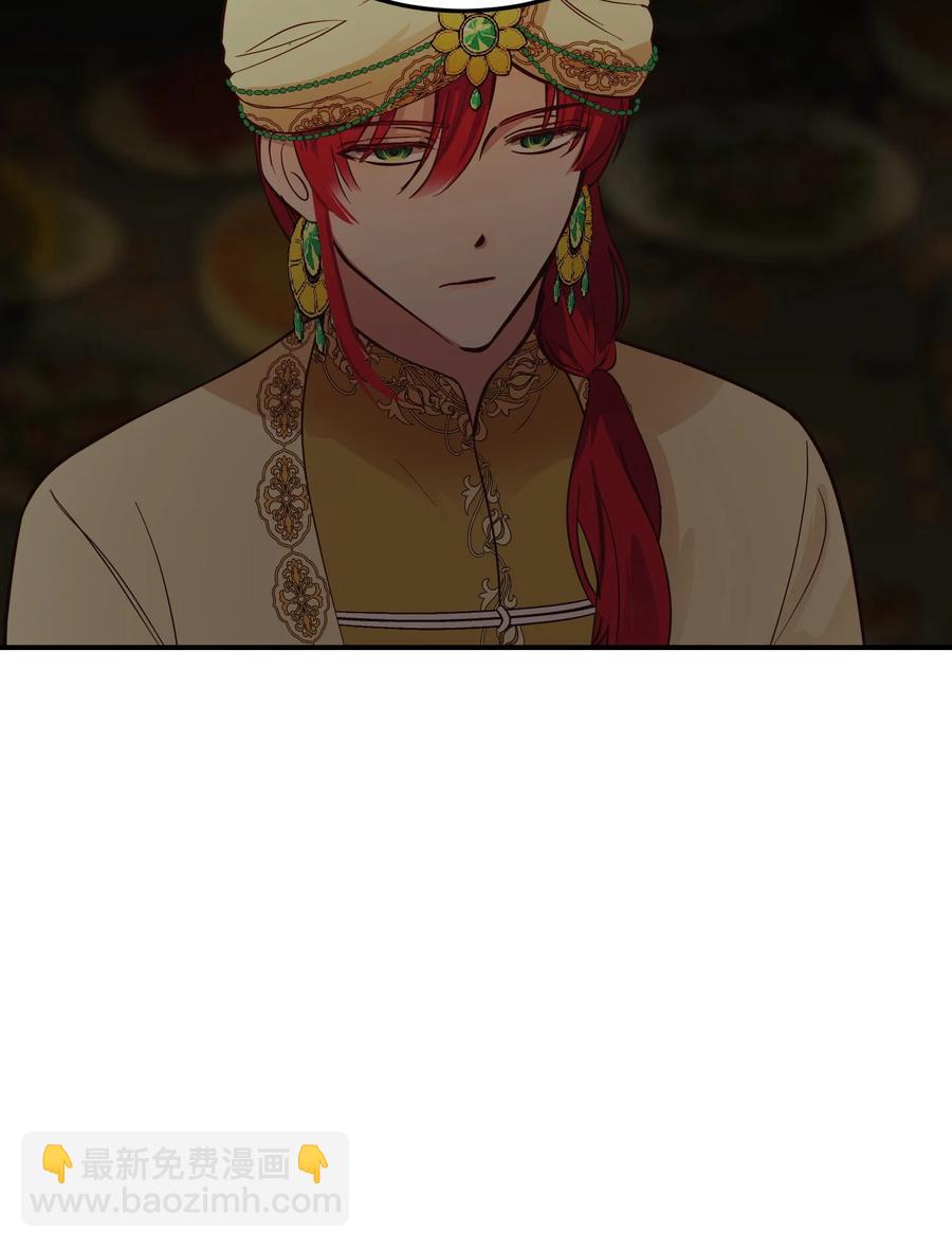 《神灯里的魔女》63 坐船 第12页