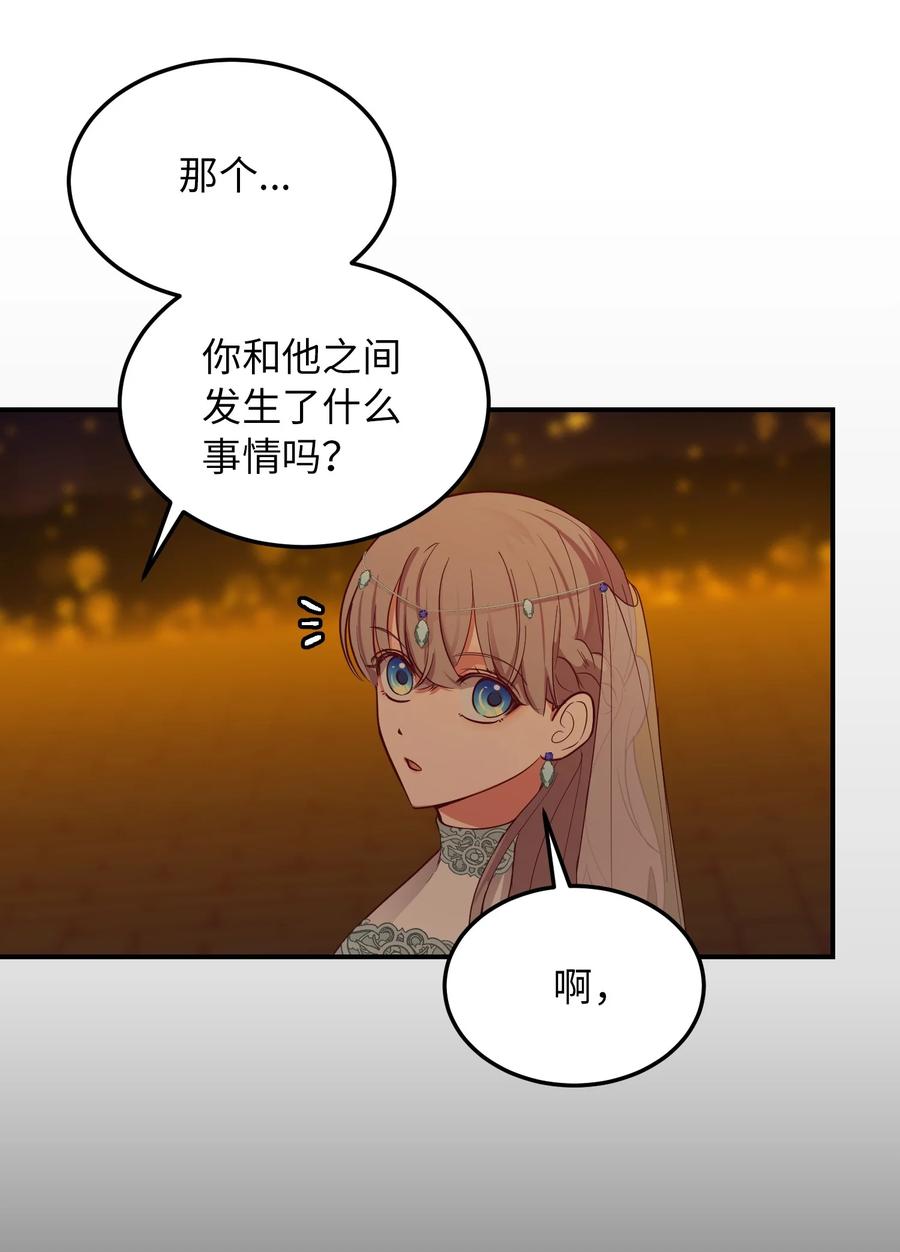 《神灯里的魔女》63 坐船 第14页