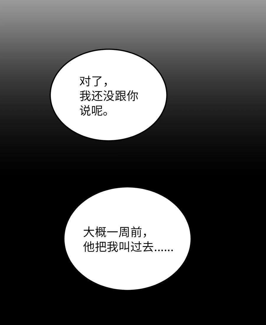 《神灯里的魔女》63 坐船 第15页