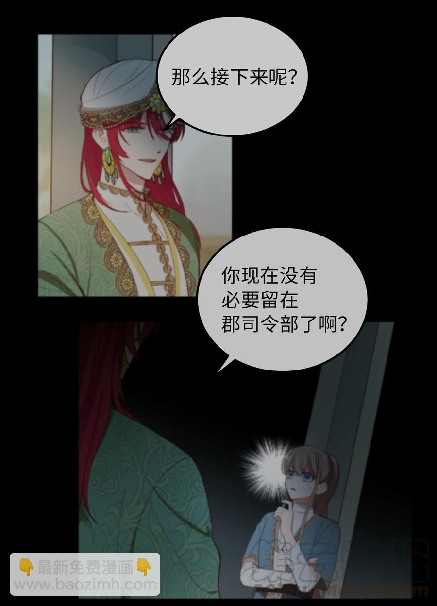 《神灯里的魔女》63 坐船 第16页