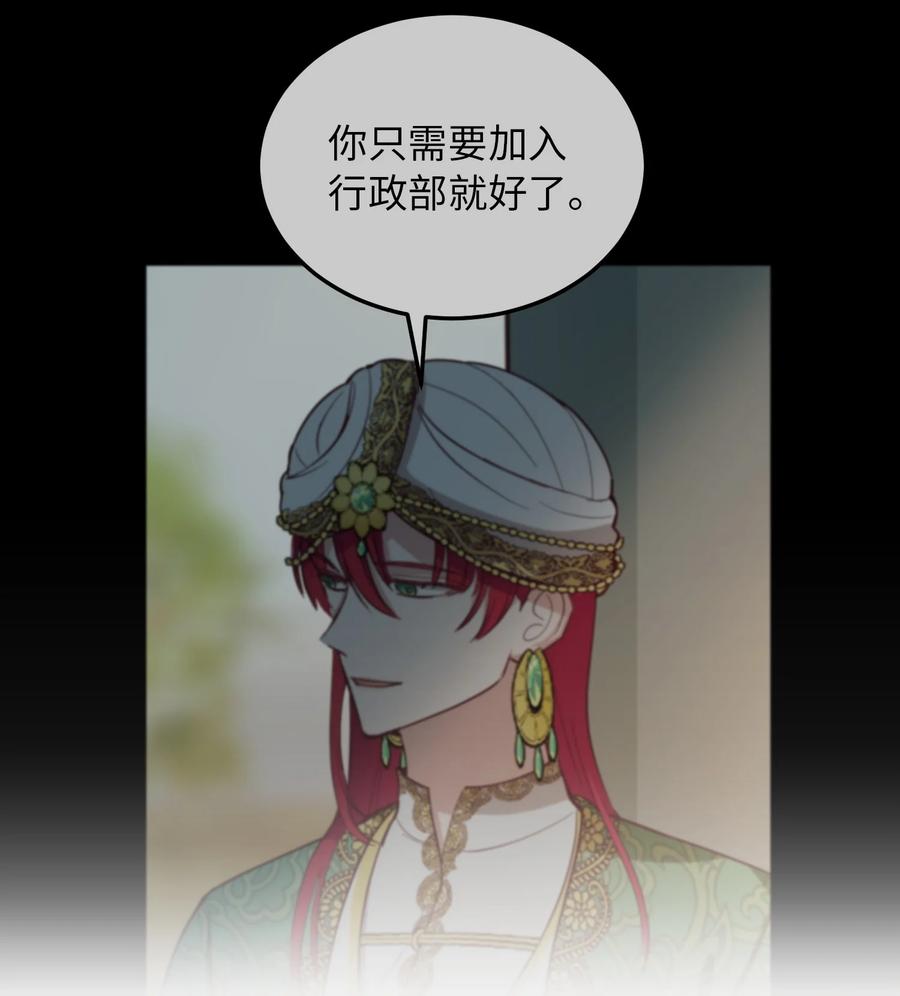 《神灯里的魔女》63 坐船 第17页