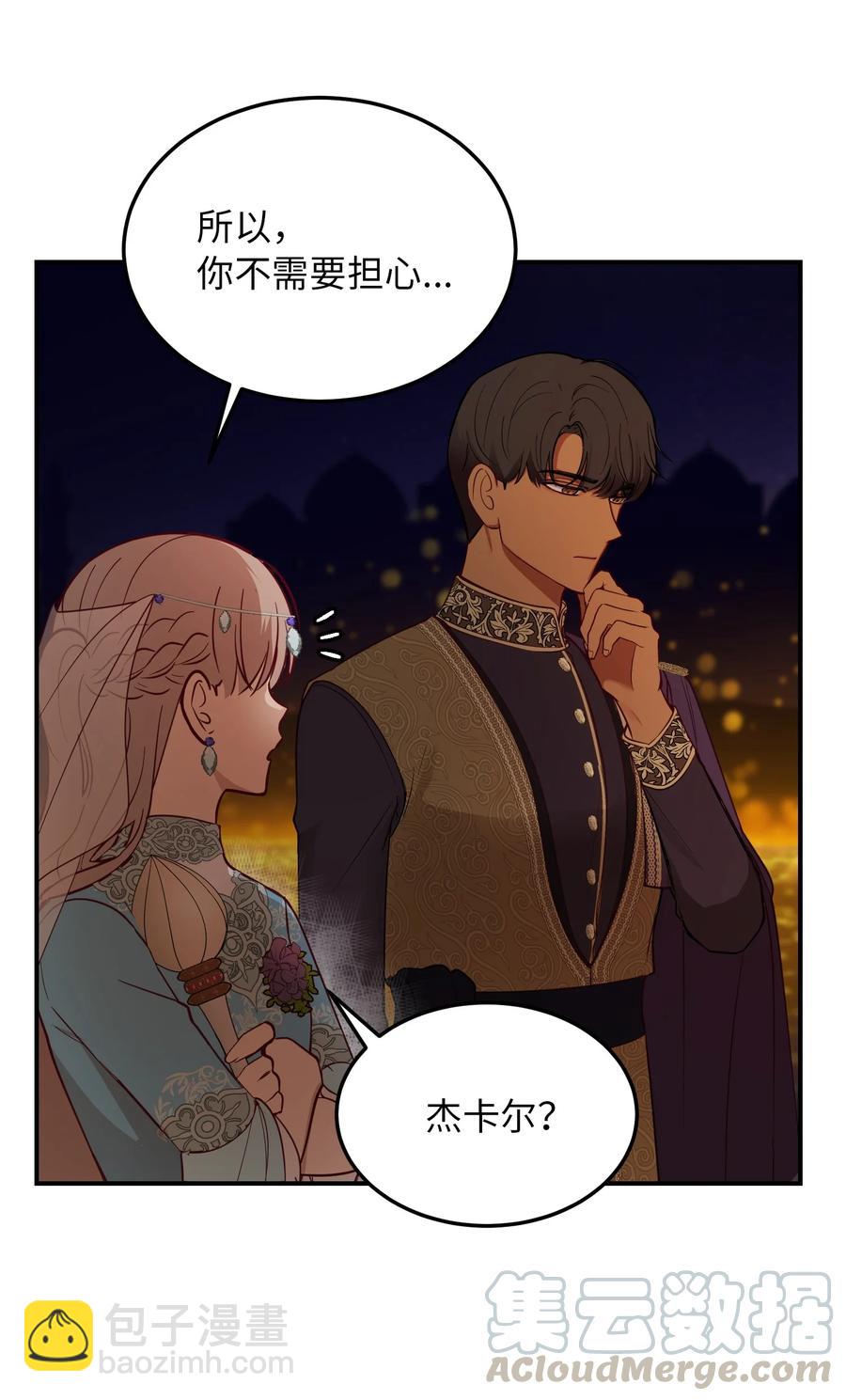 《神灯里的魔女》63 坐船 第19页