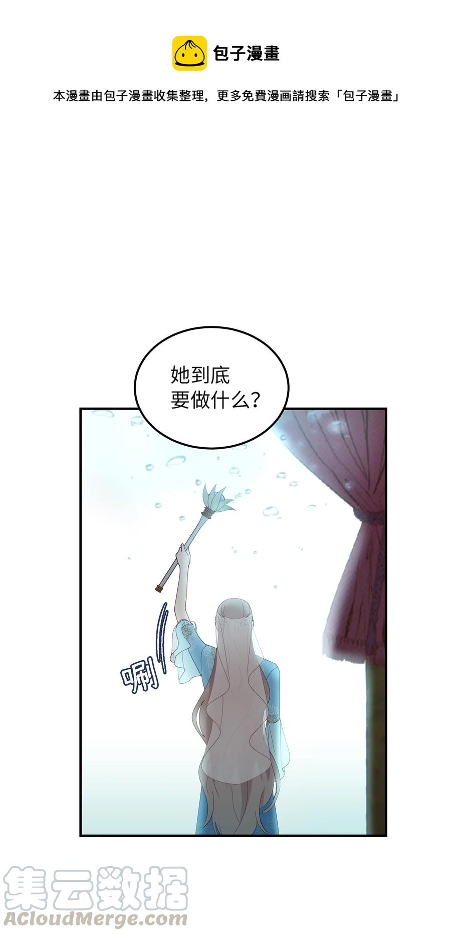 《神灯里的魔女》63 坐船 第1页