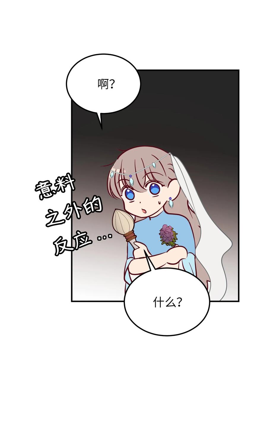 《神灯里的魔女》63 坐船 第21页