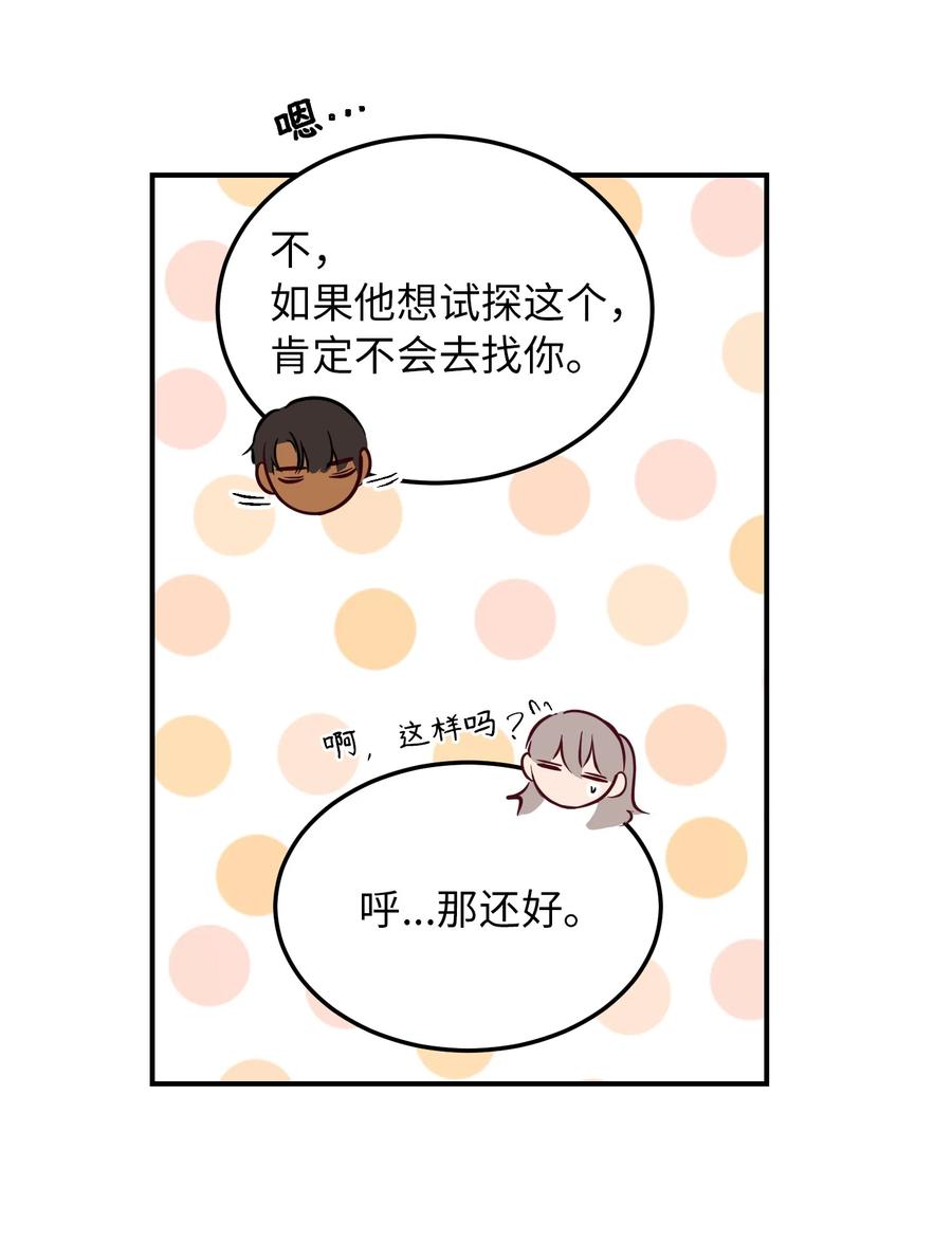 《神灯里的魔女》63 坐船 第24页