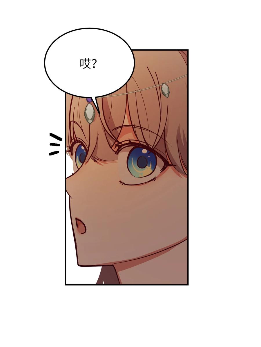 《神灯里的魔女》63 坐船 第26页