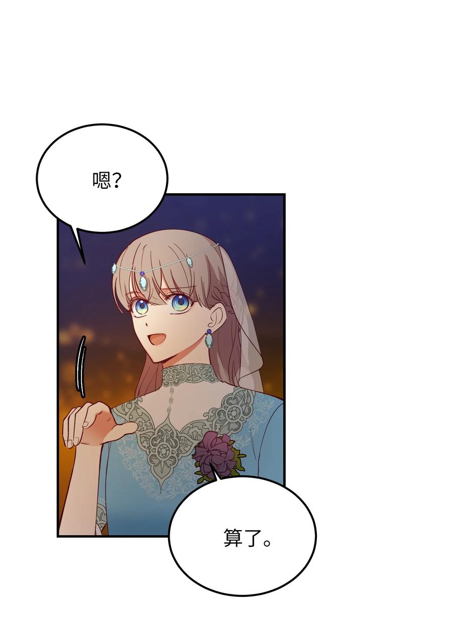 《神灯里的魔女》63 坐船 第30页