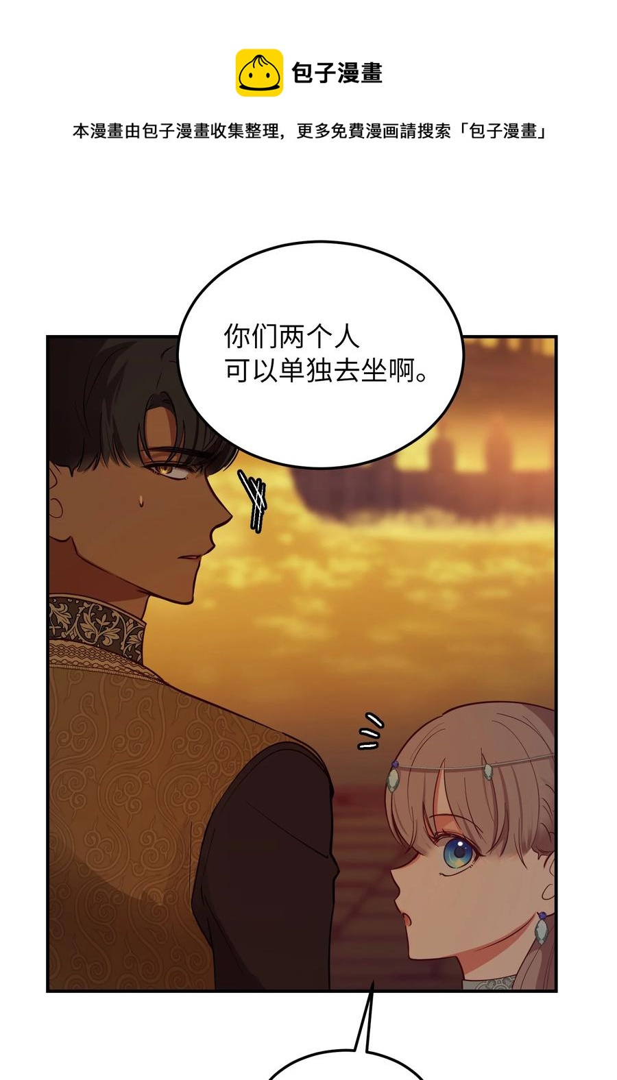 《神灯里的魔女》63 坐船 第33页