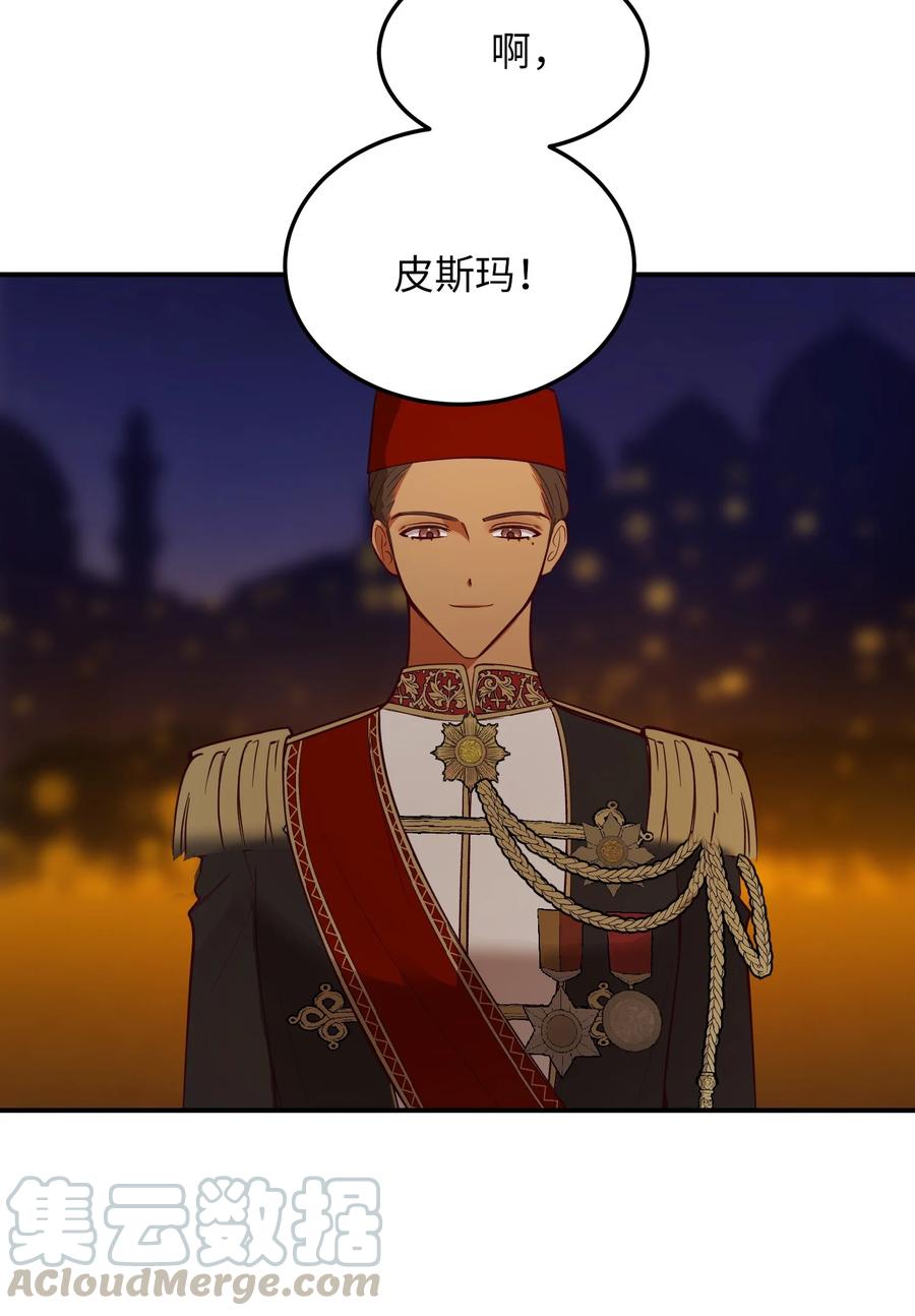 《神灯里的魔女》63 坐船 第34页