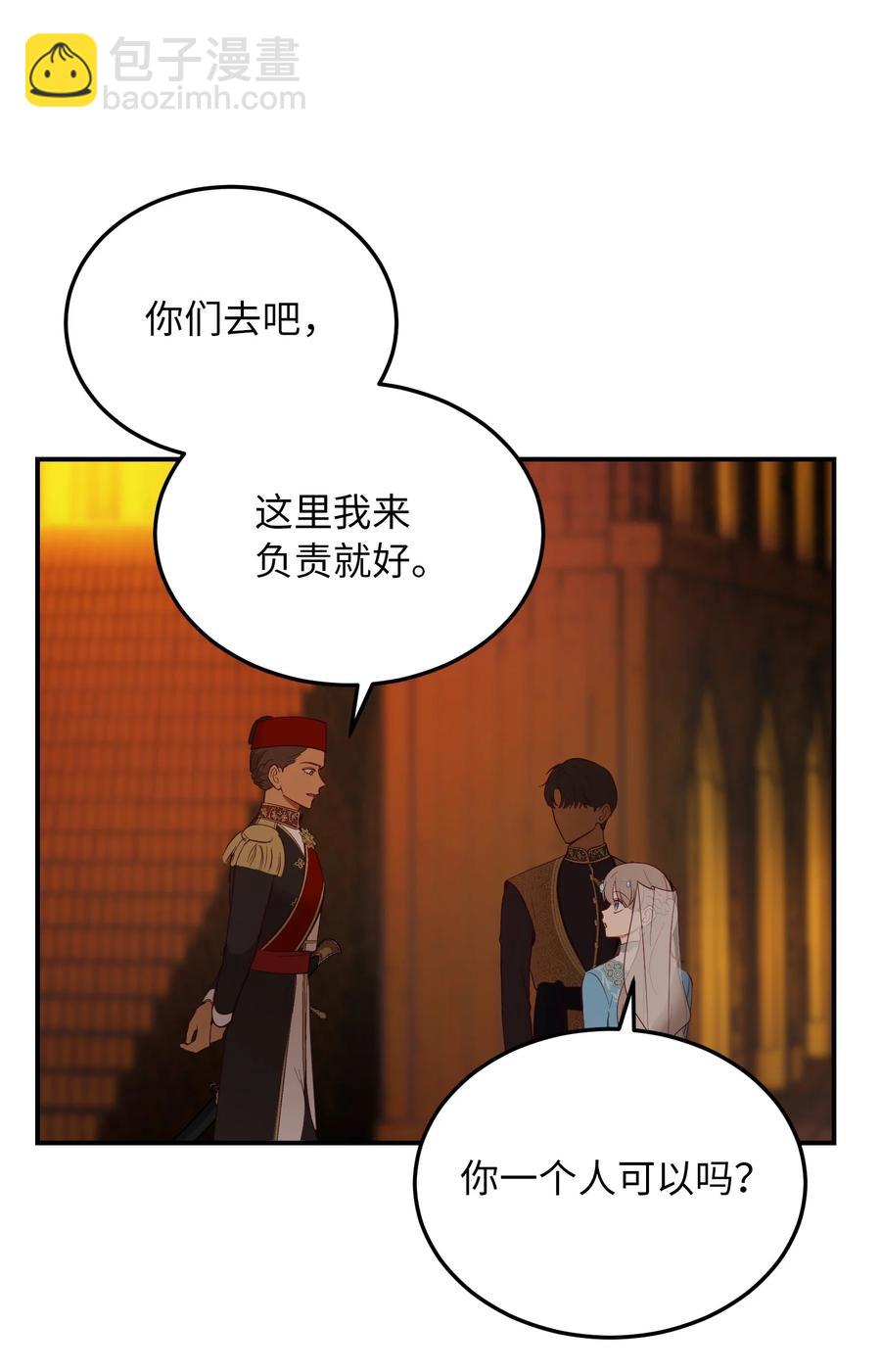 《神灯里的魔女》63 坐船 第35页