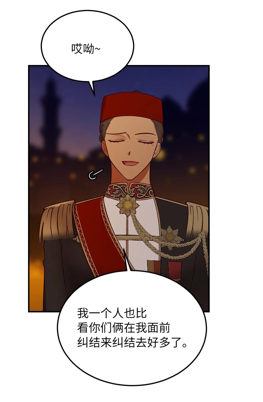 《神灯里的魔女》63 坐船 第36页