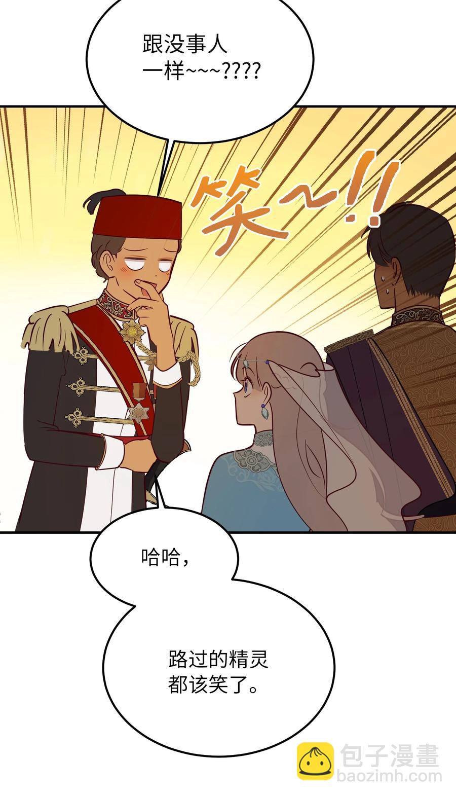 《神灯里的魔女》63 坐船 第39页