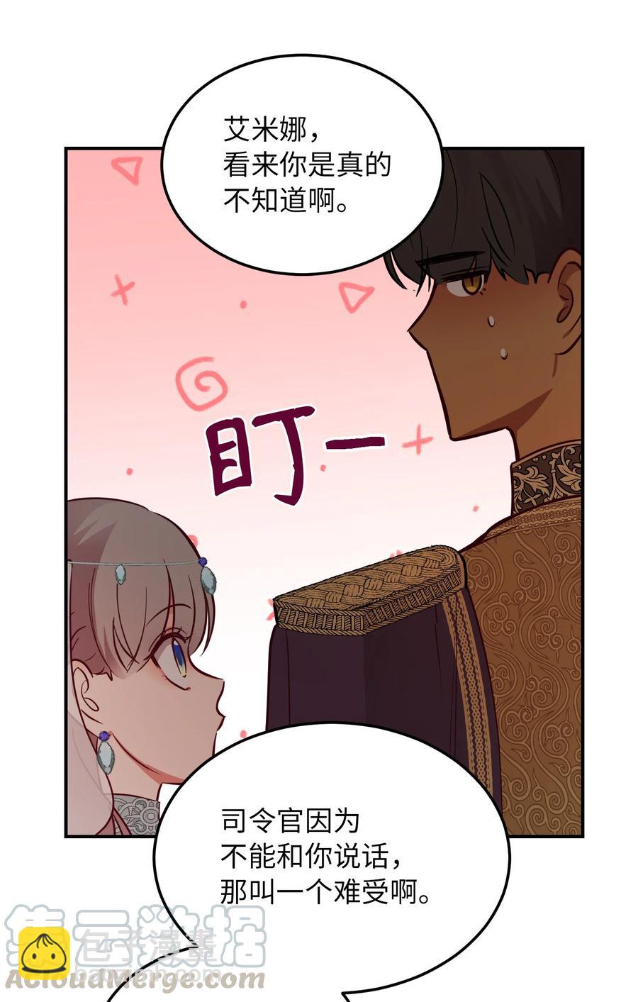 《神灯里的魔女》63 坐船 第40页